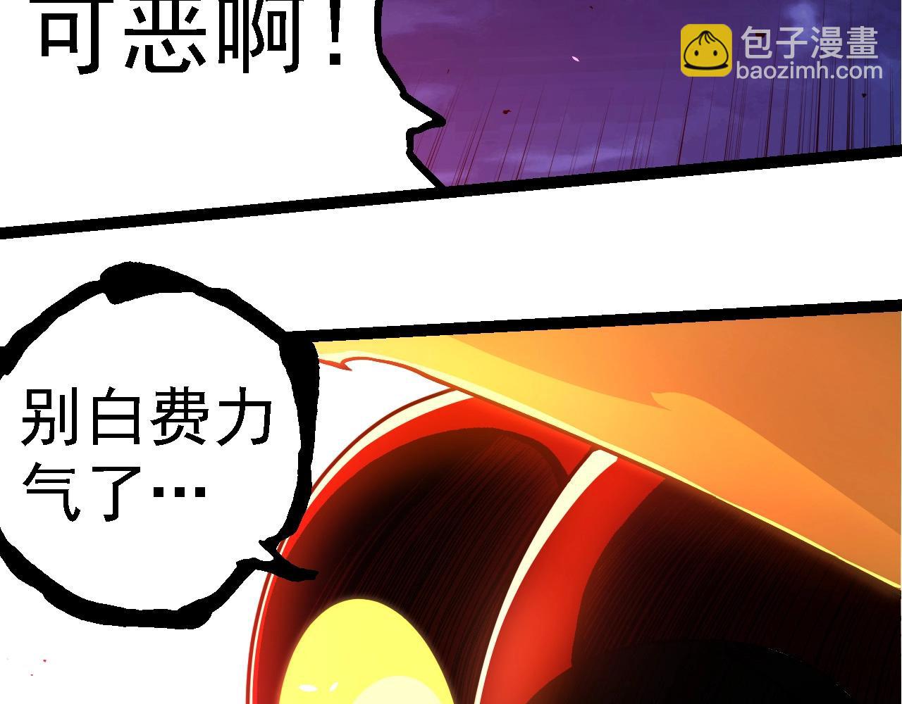 從大樹開始的進化 - 第276話 生擒(2/3) - 7