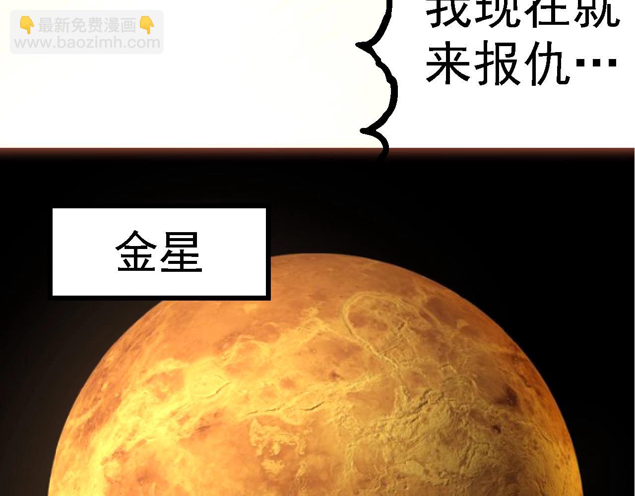 從大樹開始的進化 - 第278話 金星之戰(1/3) - 3