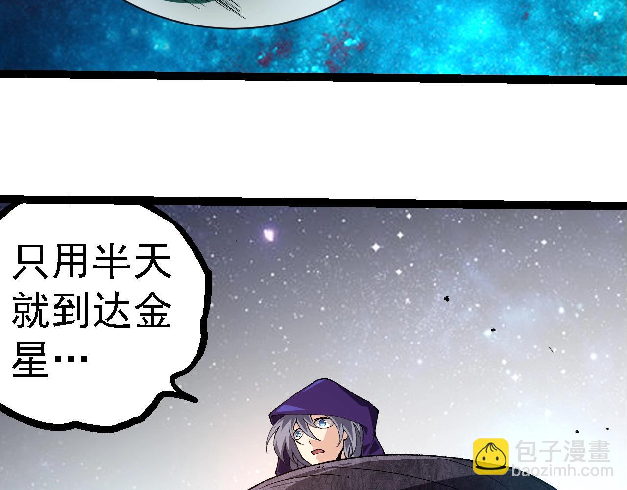從大樹開始的進化 - 第278話 金星之戰(1/3) - 7