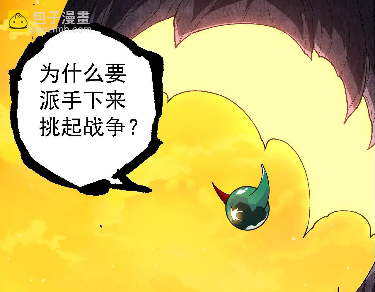 從大樹開始的進化 - 第278話 金星之戰(1/3) - 8