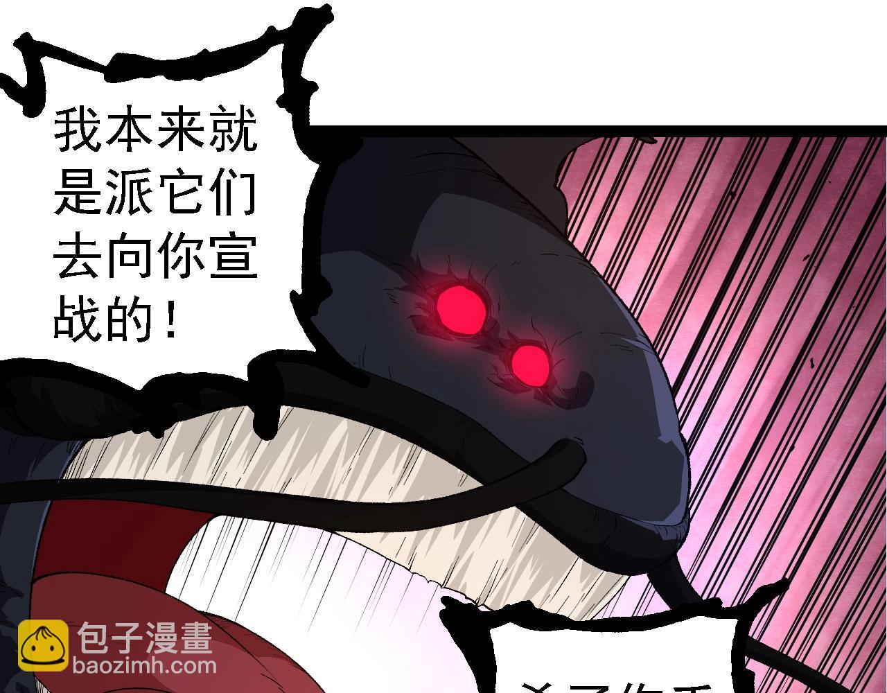 從大樹開始的進化 - 第278話 金星之戰(1/3) - 5