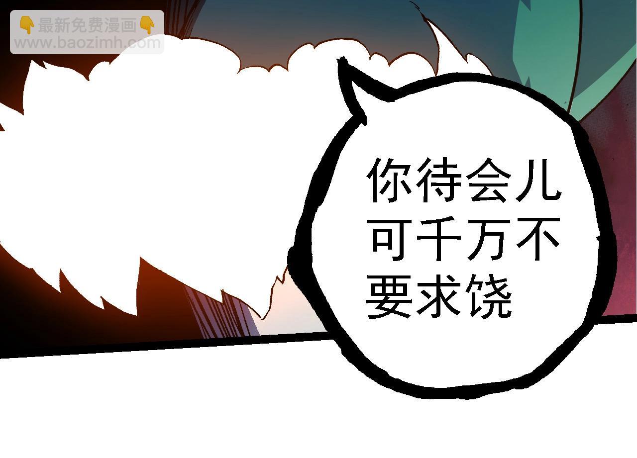 從大樹開始的進化 - 第278話 金星之戰(2/3) - 8