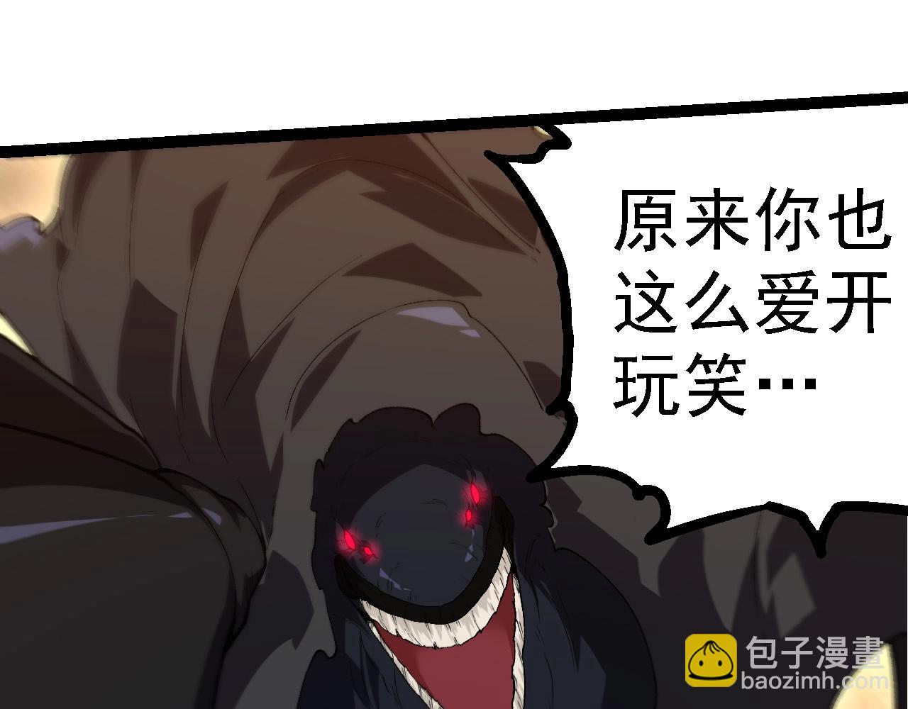 從大樹開始的進化 - 第278話 金星之戰(2/3) - 1