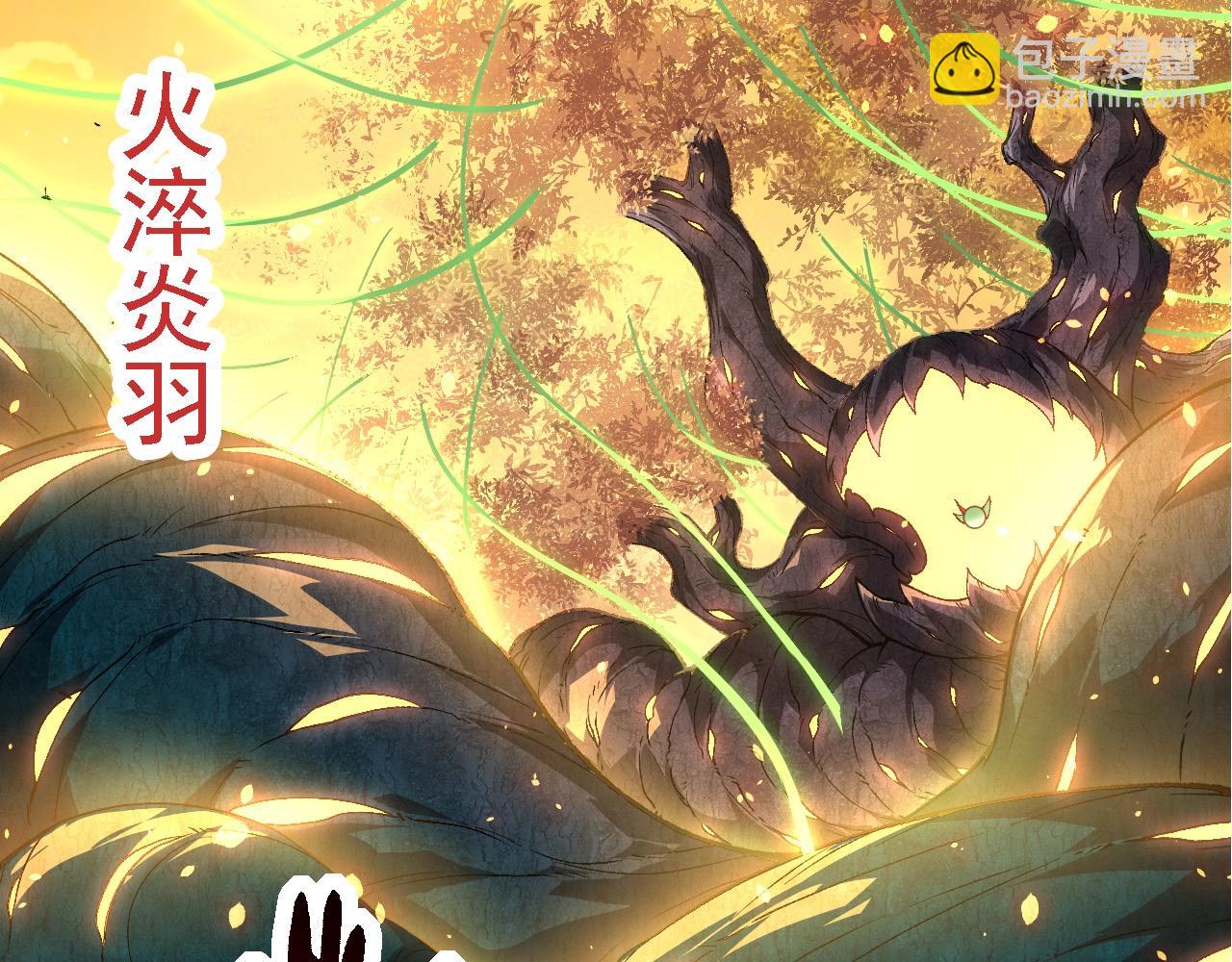 從大樹開始的進化 - 第278話 金星之戰(2/3) - 3