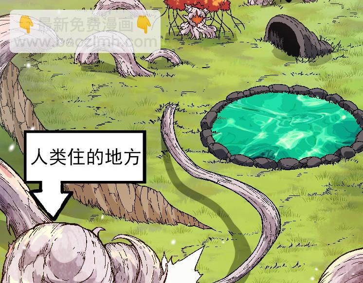 從大樹開始的進化 - 第31話 海獸爆發(1/4) - 2