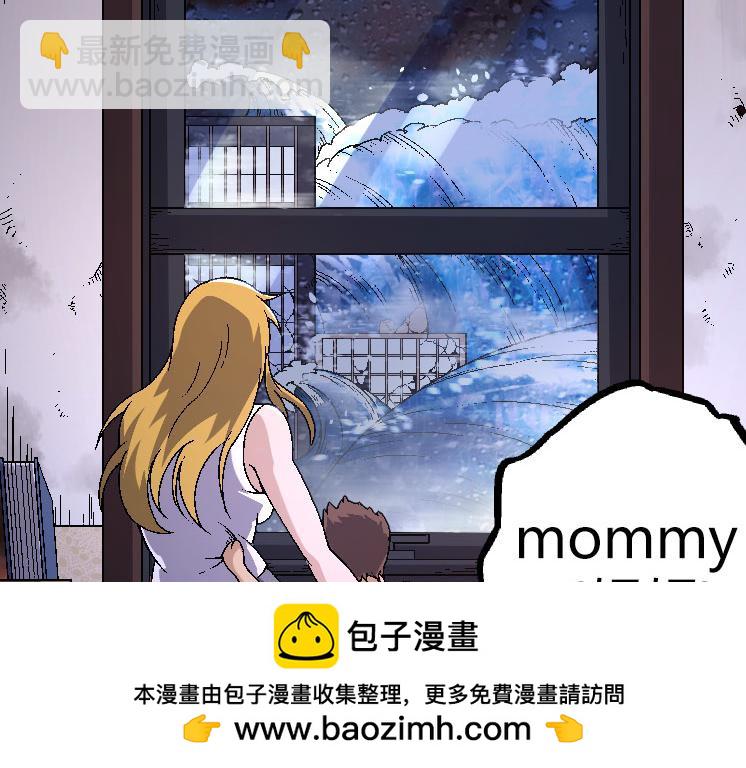 從大樹開始的進化 - 第31話 海獸爆發(2/4) - 6