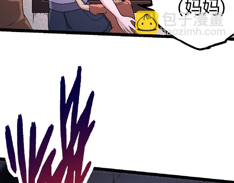 從大樹開始的進化 - 第31話 海獸爆發(3/4) - 5