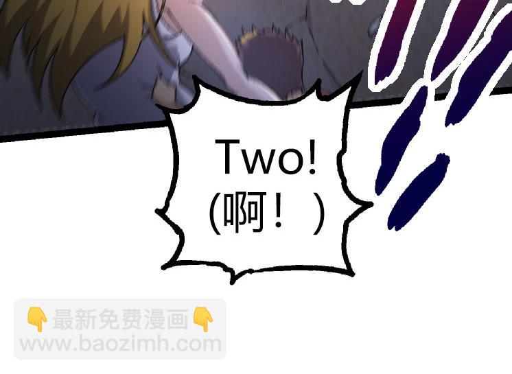 從大樹開始的進化 - 第31話 海獸爆發(3/4) - 8