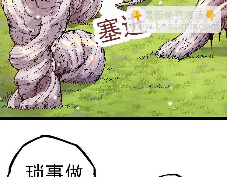 從大樹開始的進化 - 第31話 海獸爆發(1/4) - 3