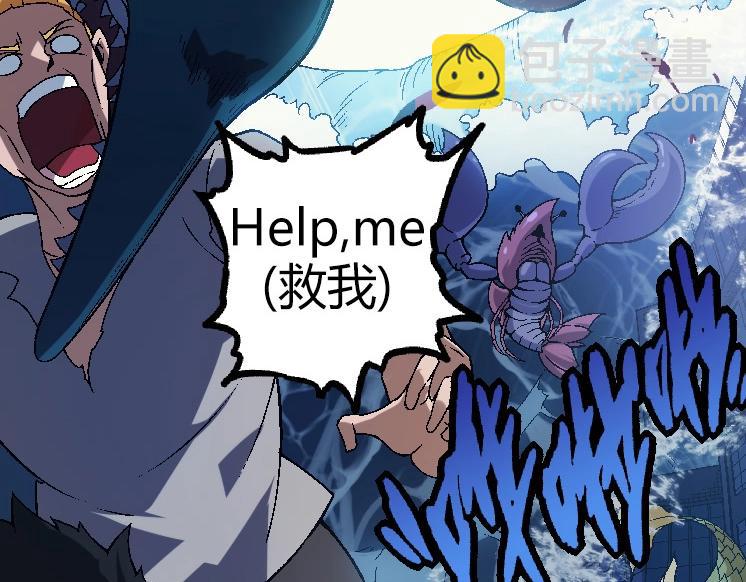 從大樹開始的進化 - 第31話 海獸爆發(3/4) - 7