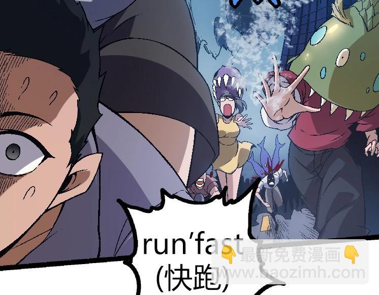 從大樹開始的進化 - 第31話 海獸爆發(3/4) - 8