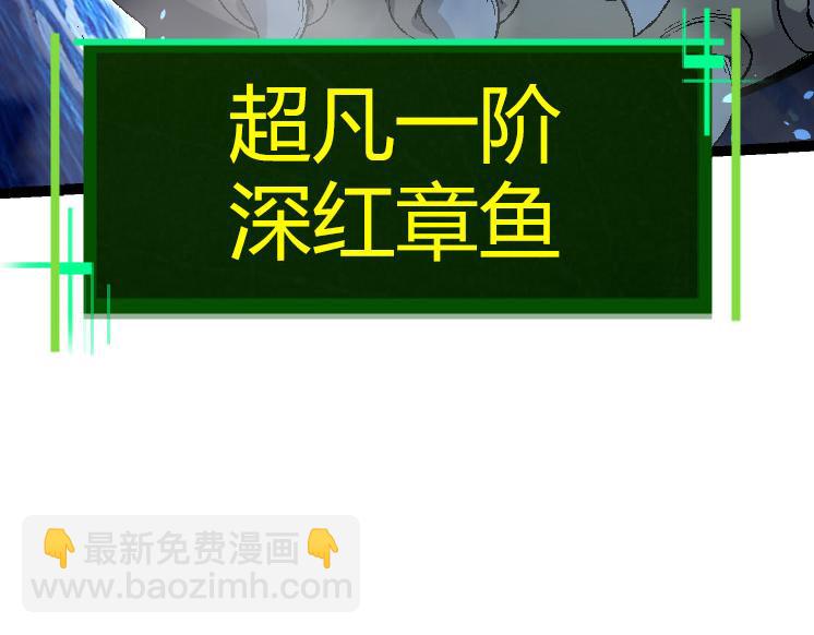 從大樹開始的進化 - 第31話 海獸爆發(3/4) - 6