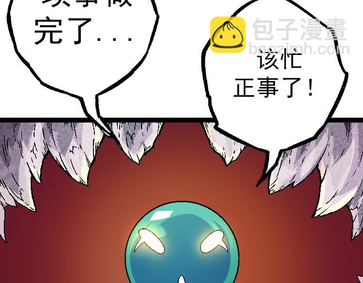 從大樹開始的進化 - 第31話 海獸爆發(1/4) - 4