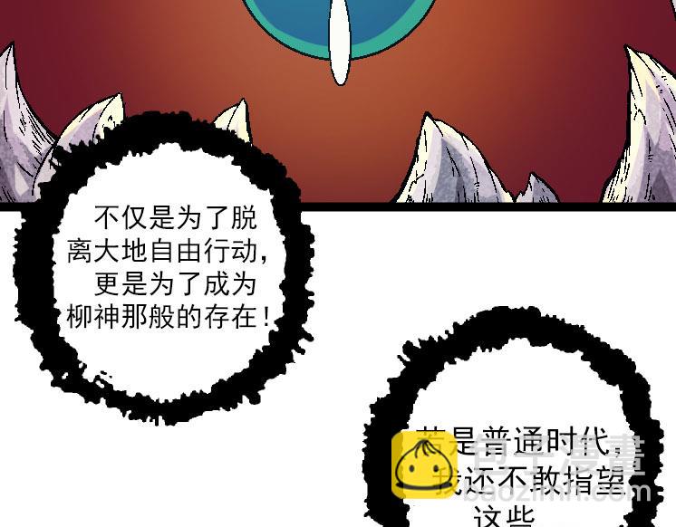 從大樹開始的進化 - 第31話 海獸爆發(1/4) - 5