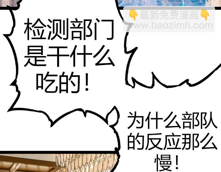 從大樹開始的進化 - 第31話 海獸爆發(3/4) - 1