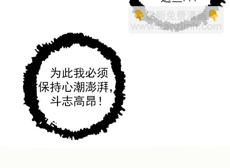 從大樹開始的進化 - 第31話 海獸爆發(1/4) - 6