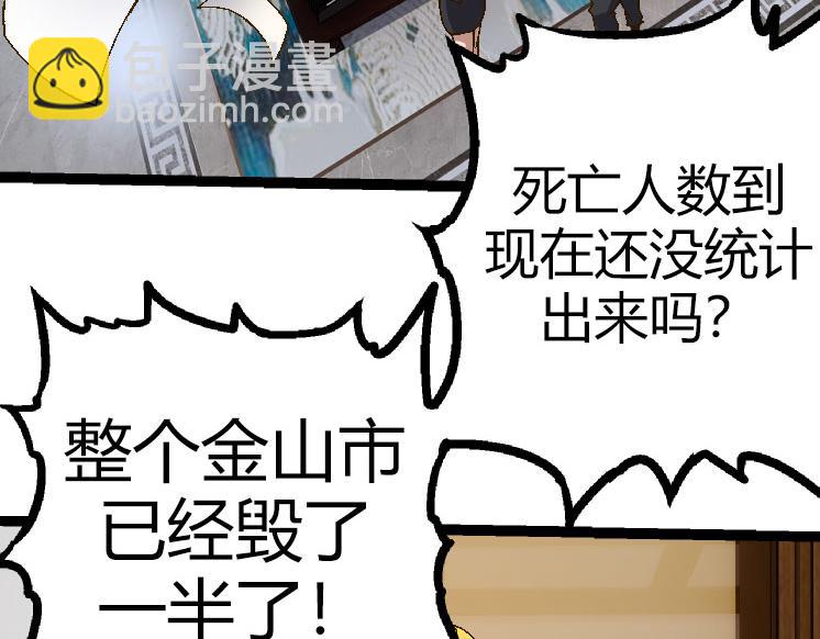 從大樹開始的進化 - 第31話 海獸爆發(3/4) - 4