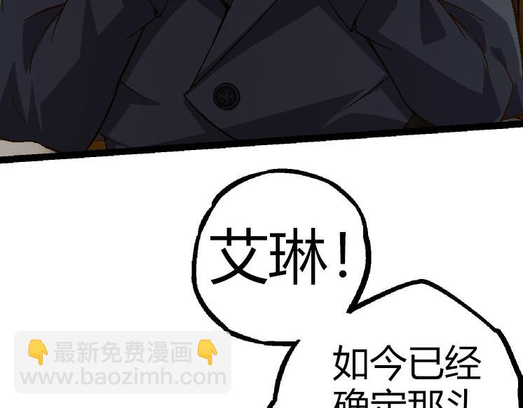 從大樹開始的進化 - 第31話 海獸爆發(3/4) - 6