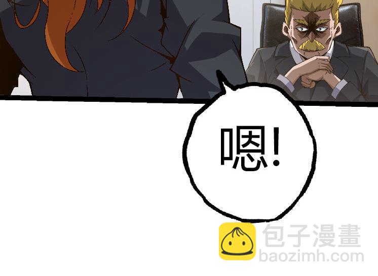 從大樹開始的進化 - 第31話 海獸爆發(3/4) - 8