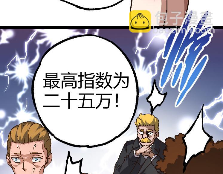 從大樹開始的進化 - 第31話 海獸爆發(3/4) - 4