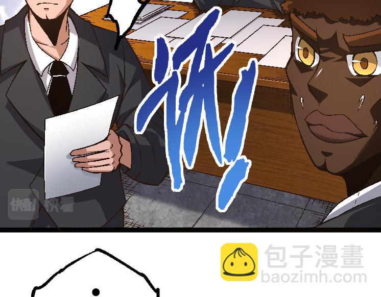 從大樹開始的進化 - 第31話 海獸爆發(3/4) - 5