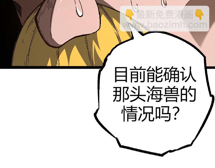 從大樹開始的進化 - 第31話 海獸爆發(4/4) - 5