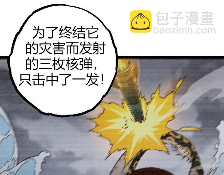 從大樹開始的進化 - 第31話 海獸爆發(4/4) - 1