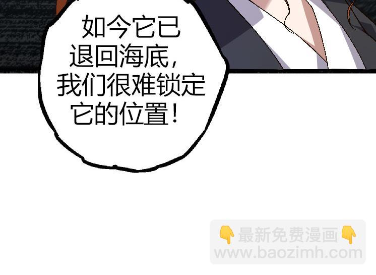 從大樹開始的進化 - 第31話 海獸爆發(4/4) - 3