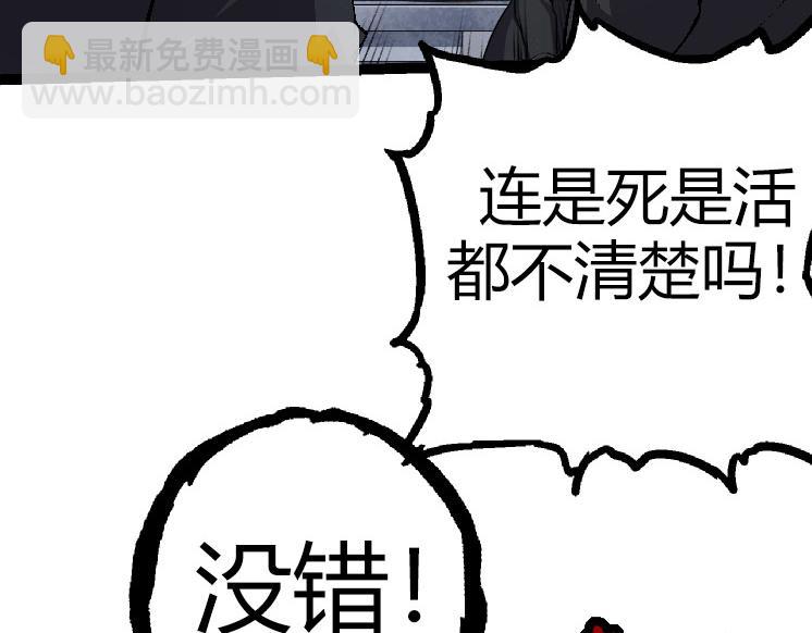 從大樹開始的進化 - 第31話 海獸爆發(4/4) - 1