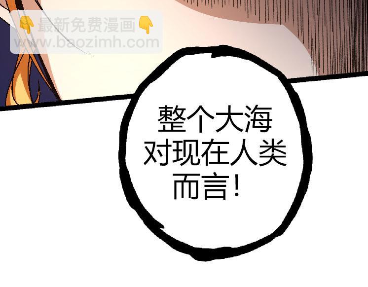 從大樹開始的進化 - 第31話 海獸爆發(4/4) - 3