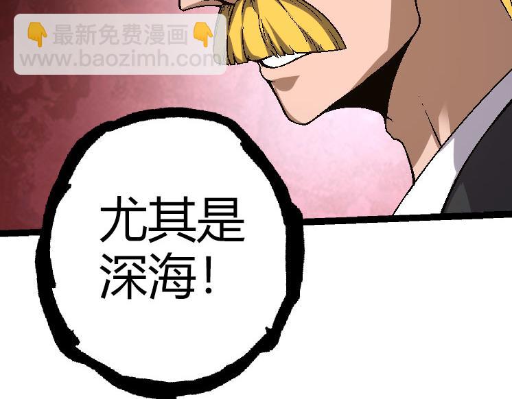 從大樹開始的進化 - 第31話 海獸爆發(4/4) - 5