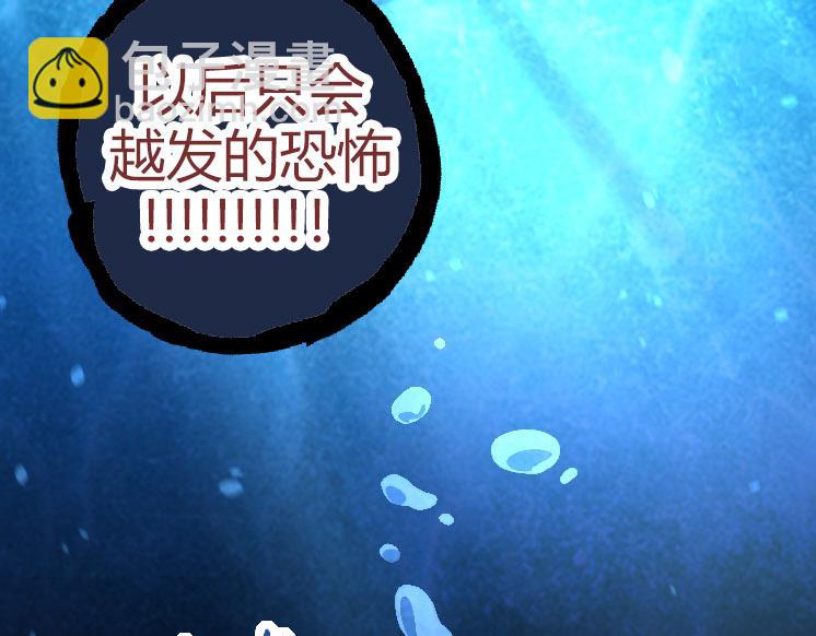 從大樹開始的進化 - 第31話 海獸爆發(4/4) - 2