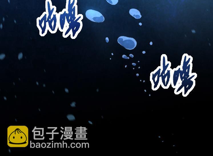 從大樹開始的進化 - 第31話 海獸爆發(4/4) - 3