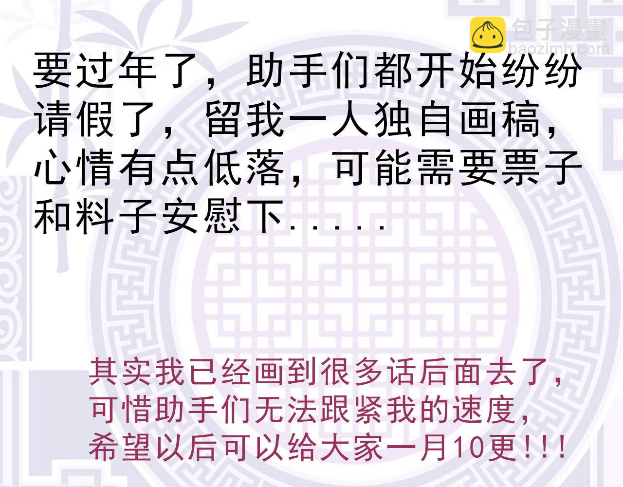 從大樹開始的進化 - 第31話 海獸爆發(4/4) - 4