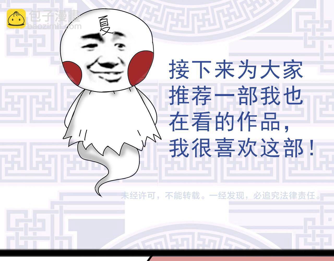 從大樹開始的進化 - 第31話 海獸爆發(4/4) - 5