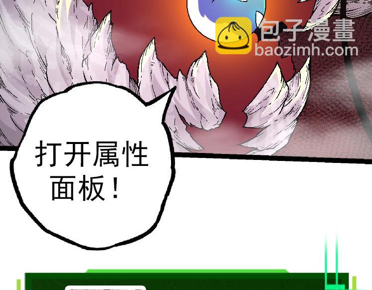 從大樹開始的進化 - 第31話 海獸爆發(1/4) - 1