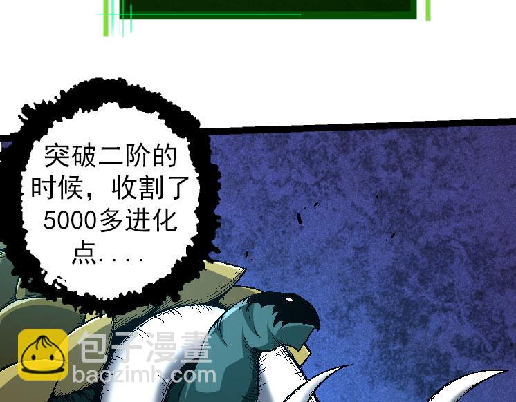 從大樹開始的進化 - 第31話 海獸爆發(1/4) - 3