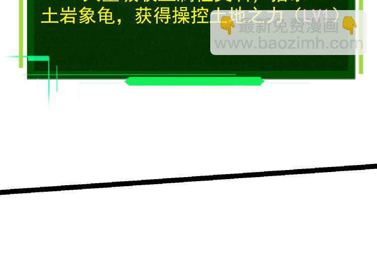 從大樹開始的進化 - 第31話 海獸爆發(1/4) - 8