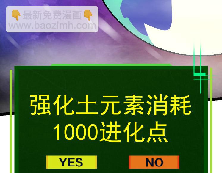 從大樹開始的進化 - 第31話 海獸爆發(1/4) - 2