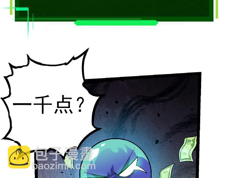 從大樹開始的進化 - 第31話 海獸爆發(1/4) - 3