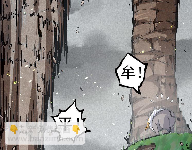 從大樹開始的進化 - 第31話 海獸爆發(1/4) - 7