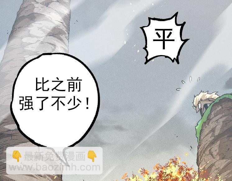 從大樹開始的進化 - 第31話 海獸爆發(1/4) - 2