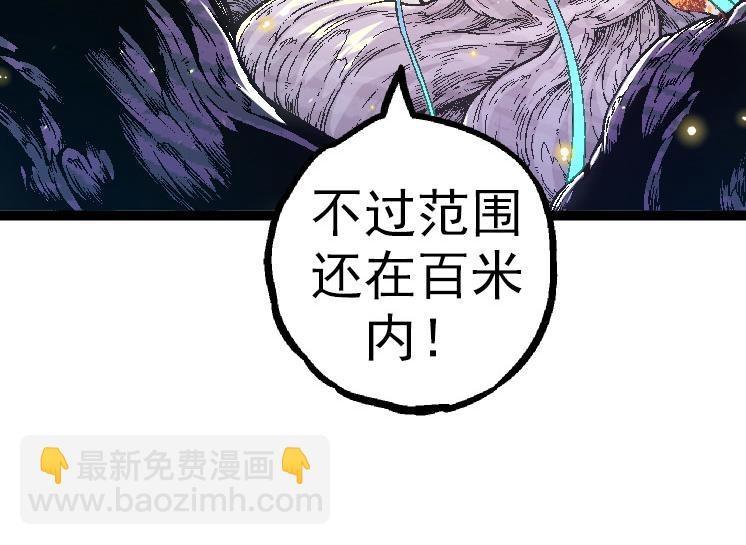 從大樹開始的進化 - 第31話 海獸爆發(1/4) - 4