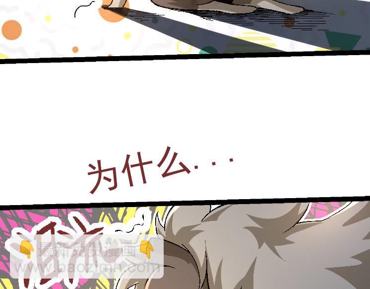 從大樹開始的進化 - 第31話 海獸爆發(2/4) - 7