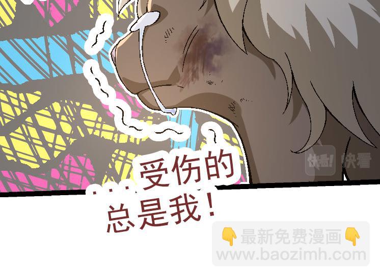 從大樹開始的進化 - 第31話 海獸爆發(2/4) - 8