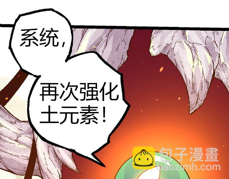 從大樹開始的進化 - 第31話 海獸爆發(2/4) - 1