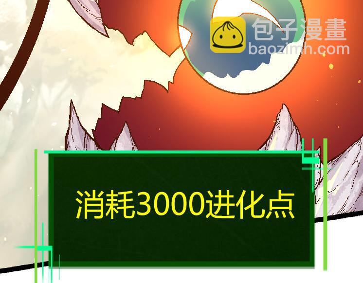 從大樹開始的進化 - 第31話 海獸爆發(2/4) - 2