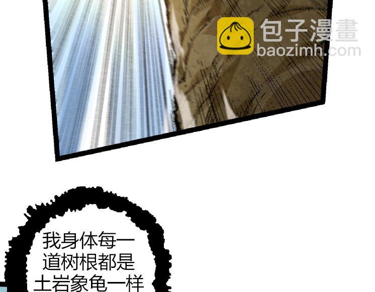 從大樹開始的進化 - 第31話 海獸爆發(2/4) - 8