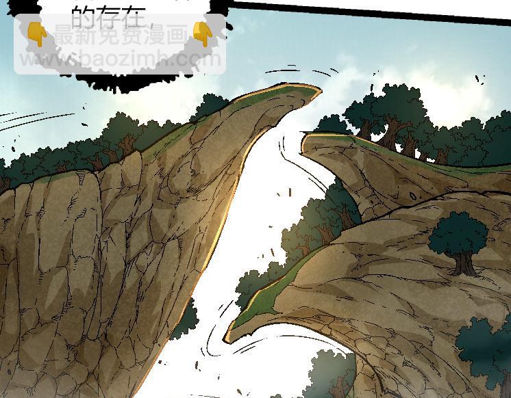 從大樹開始的進化 - 第31話 海獸爆發(2/4) - 1