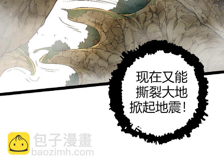 從大樹開始的進化 - 第31話 海獸爆發(2/4) - 2